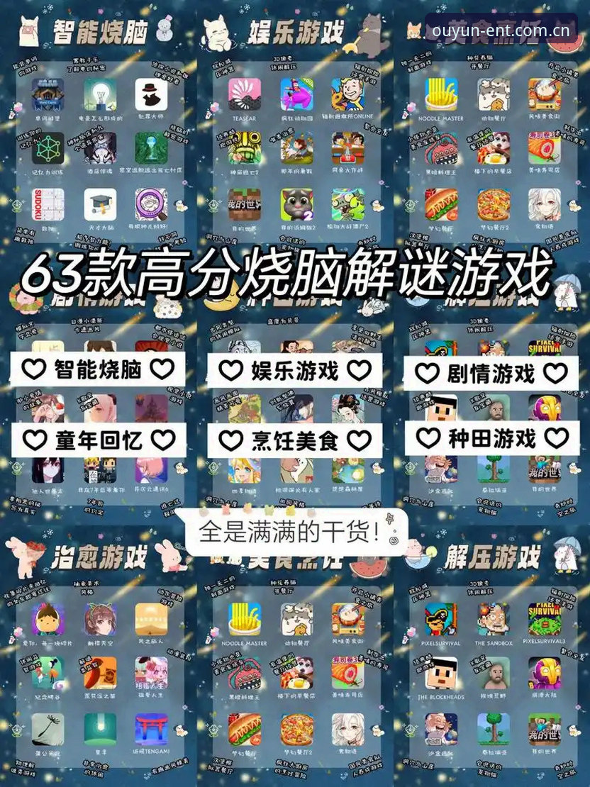 揭秘欧云娱乐苹果版：你不知道的正版入口与下载全攻略